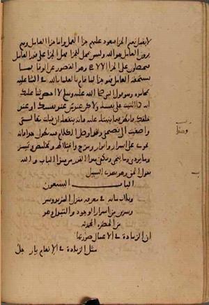 futmak.com - الفتوحات المكية - الصفحة 7873 - من السفر  من مخطوطة قونية