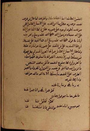 futmak.com - الفتوحات المكية - الصفحة 7890 - من السفر 26 من مخطوطة قونية