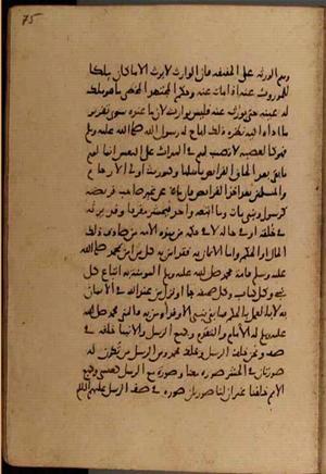 futmak.com - الفتوحات المكية - الصفحة 7898 - من السفر 26 من مخطوطة قونية