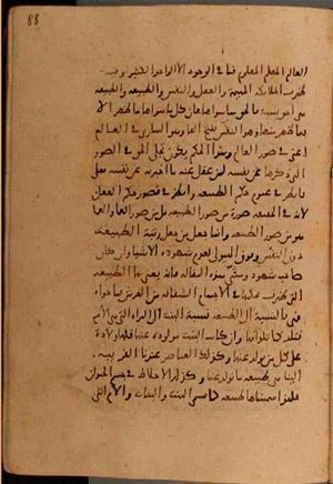 futmak.com - الفتوحات المكية - الصفحة 7924 - من السفر 26 من مخطوطة قونية