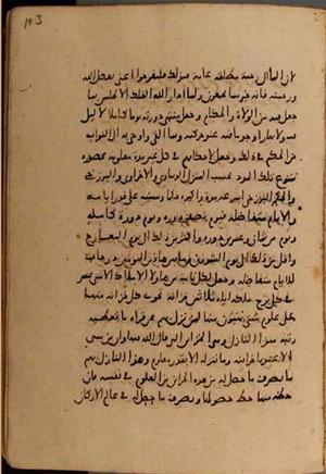 futmak.com - الفتوحات المكية - الصفحة 7954 - من السفر 26 من مخطوطة قونية
