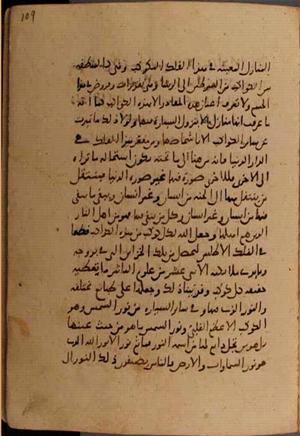 futmak.com - الفتوحات المكية - الصفحة 7966 - من السفر 26 من مخطوطة قونية
