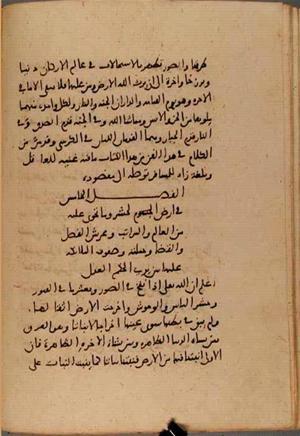 futmak.com - الفتوحات المكية - الصفحة 7973 - من السفر 26 من مخطوطة قونية