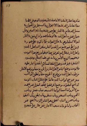 futmak.com - الفتوحات المكية - الصفحة 7982 - من السفر 26 من مخطوطة قونية