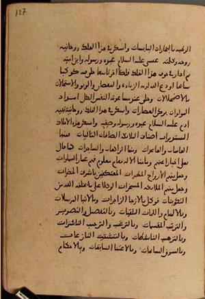 futmak.com - الفتوحات المكية - الصفحة 8002 - من السفر 26 من مخطوطة قونية
