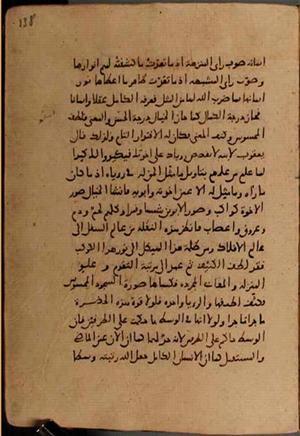 futmak.com - الفتوحات المكية - الصفحة 8024 - من السفر 26 من مخطوطة قونية