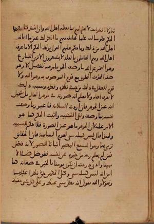futmak.com - الفتوحات المكية - الصفحة 8033 - من السفر 26 من مخطوطة قونية