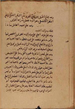 futmak.com - الفتوحات المكية - الصفحة 8039 - من السفر  من مخطوطة قونية