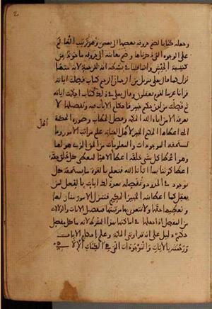 futmak.com - الفتوحات المكية - الصفحة 8048 - من السفر 27 من مخطوطة قونية