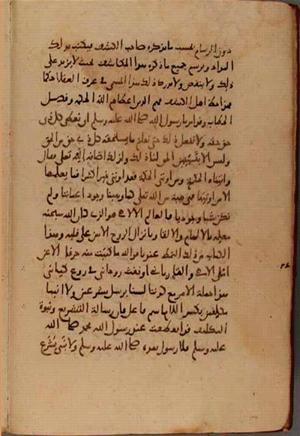 futmak.com - Meccan Revelations - page 8051 - from Volume 27 from Konya manuscript
