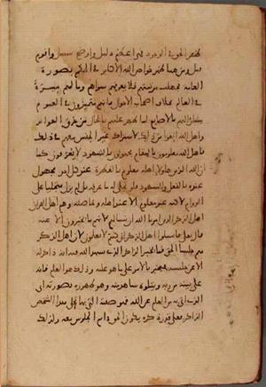 futmak.com - الفتوحات المكية - الصفحة 8055 - من السفر 27 من مخطوطة قونية