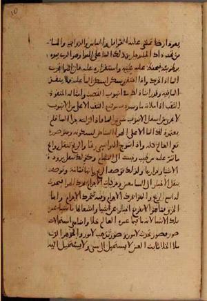 futmak.com - الفتوحات المكية - الصفحة 8064 - من السفر 27 من مخطوطة قونية