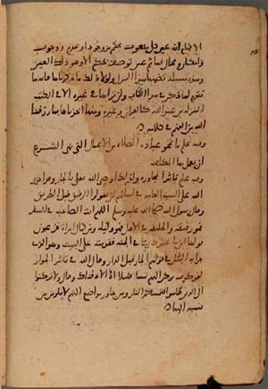 futmak.com - الفتوحات المكية - الصفحة 8067 - من السفر 27 من مخطوطة قونية