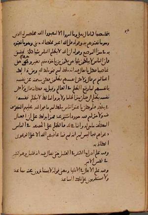 futmak.com - الفتوحات المكية - الصفحة 8101 - من السفر 27 من مخطوطة قونية