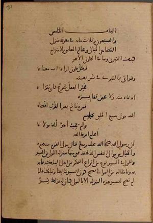 futmak.com - الفتوحات المكية - الصفحة 8106 - من السفر  من مخطوطة قونية