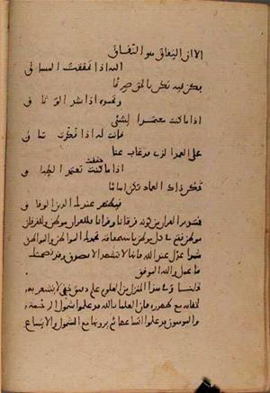 futmak.com - الفتوحات المكية - الصفحة 8117 - من السفر 27 من مخطوطة قونية