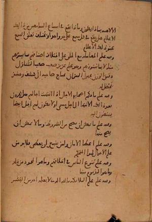 futmak.com - الفتوحات المكية - الصفحة 8121 - من السفر  من مخطوطة قونية