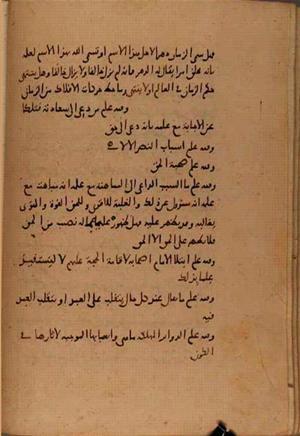 futmak.com - الفتوحات المكية - الصفحة 8125 - من السفر  من مخطوطة قونية