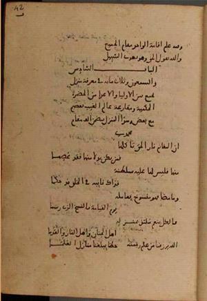 futmak.com - الفتوحات المكية - الصفحة 8128 - من السفر 27 من مخطوطة قونية