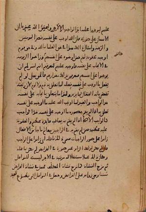 futmak.com - الفتوحات المكية - الصفحة 8133 - من السفر 27 من مخطوطة قونية