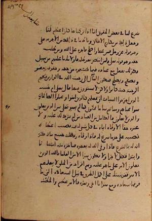 futmak.com - الفتوحات المكية - الصفحة 8142 - من السفر 27 من مخطوطة قونية
