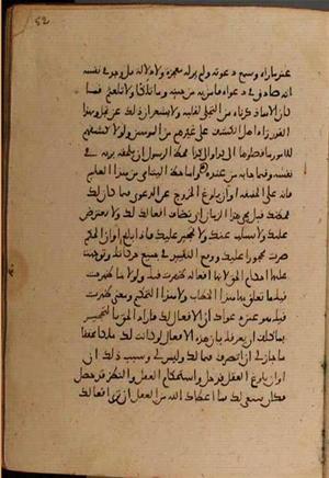 futmak.com - الفتوحات المكية - الصفحة 8148 - من السفر  من مخطوطة قونية