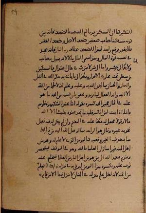 futmak.com - الفتوحات المكية - الصفحة 8152 - من السفر  من مخطوطة قونية