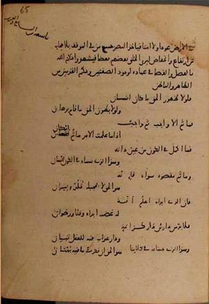futmak.com - الفتوحات المكية - الصفحة 8174 - من السفر  من مخطوطة قونية