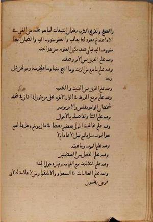 futmak.com - Meccan Revelations - page 8177 - from Volume 27 from Konya manuscript