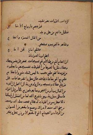 futmak.com - Meccan Revelations - page 8181 - from Volume 27 from Konya manuscript