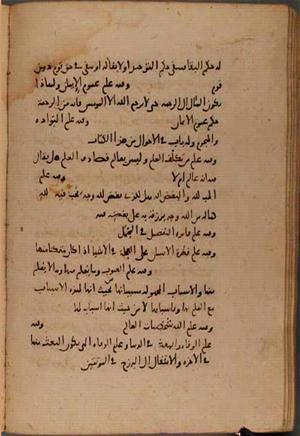 futmak.com - Meccan Revelations - page 8201 - from Volume 27 from Konya manuscript