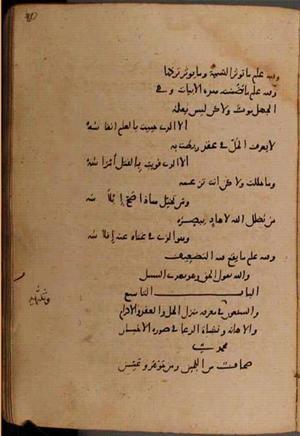 futmak.com - الفتوحات المكية - الصفحة 8204 - من السفر  من مخطوطة قونية