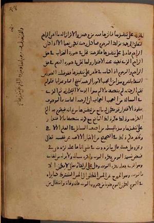 futmak.com - الفتوحات المكية - الصفحة 8220 - من السفر 27 من مخطوطة قونية