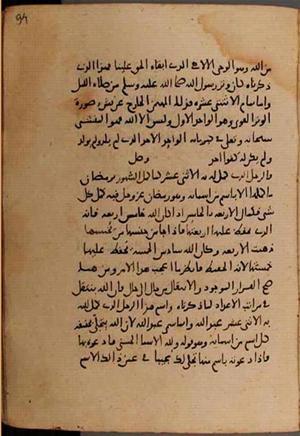 futmak.com - الفتوحات المكية - الصفحة 8232 - من السفر  من مخطوطة قونية