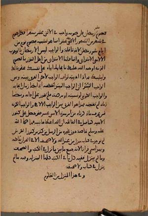 futmak.com - الفتوحات المكية - الصفحة 8233 - من السفر  من مخطوطة قونية