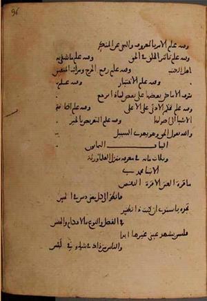 futmak.com - الفتوحات المكية - الصفحة 8236 - من السفر  من مخطوطة قونية