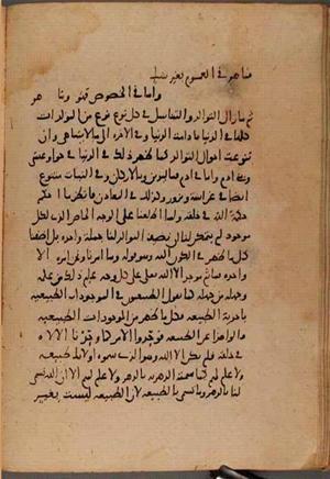 futmak.com - الفتوحات المكية - الصفحة 8245 - من السفر  من مخطوطة قونية