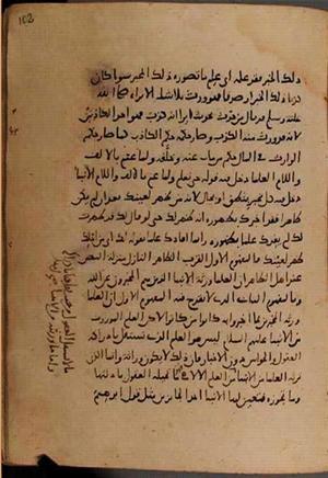 futmak.com - الفتوحات المكية - الصفحة 8248 - من السفر 27 من مخطوطة قونية