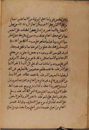 futmak.com - الفتوحات المكية - الصفحة 8249 - من السفر 27 من مخطوطة قونية