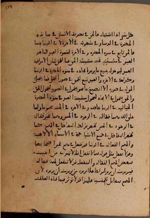 futmak.com - الفتوحات المكية - الصفحة 8272 - من السفر 27 من مخطوطة قونية