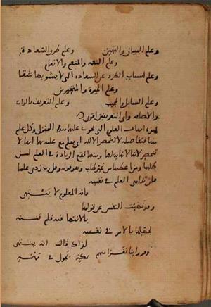 futmak.com - Meccan Revelations - page 8321 - from Volume 27 from Konya manuscript