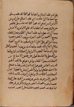 futmak.com - الفتوحات المكية - الصفحة 8333 - من السفر  من مخطوطة قونية