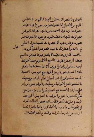 futmak.com - الفتوحات المكية - الصفحة 8334 - من السفر  من مخطوطة قونية