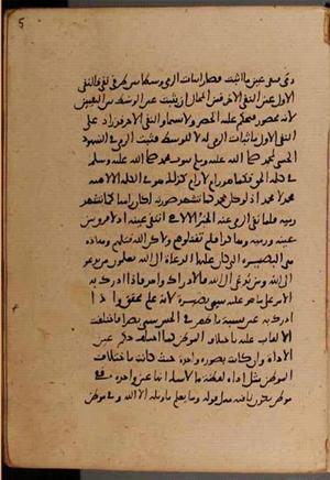 futmak.com - الفتوحات المكية - الصفحة 8336 - من السفر 28 من مخطوطة قونية