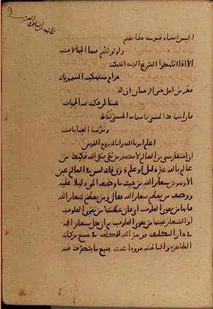 futmak.com - الفتوحات المكية - الصفحة 8344 - من السفر 28 من مخطوطة قونية