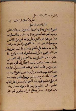 futmak.com - الفتوحات المكية - الصفحة 8373 - من السفر  من مخطوطة قونية