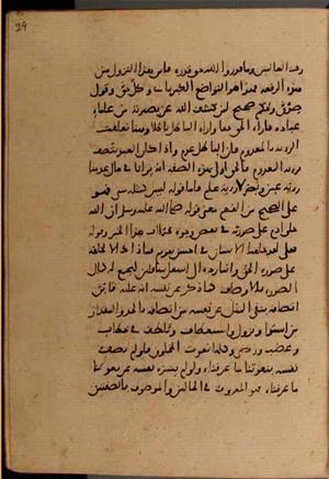 futmak.com - الفتوحات المكية - الصفحة 8374 - من السفر  من مخطوطة قونية