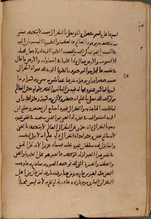 futmak.com - الفتوحات المكية - الصفحة 8385 - من السفر 28 من مخطوطة قونية