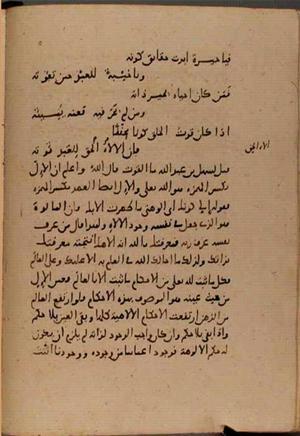 futmak.com - الفتوحات المكية - الصفحة 8413 - من السفر 28 من مخطوطة قونية