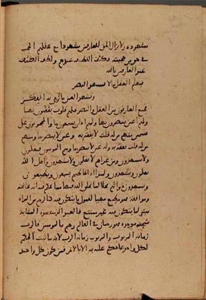 futmak.com - الفتوحات المكية - الصفحة 8425 - من السفر 28 من مخطوطة قونية